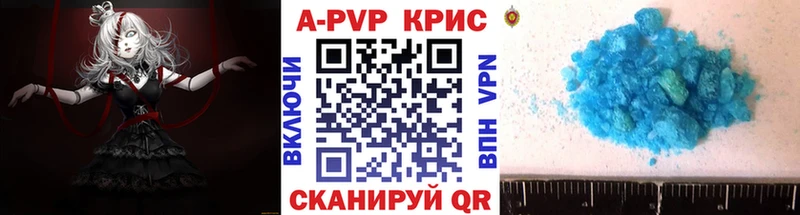 Альфа ПВП кристаллы  купить   мега   Первомайск 