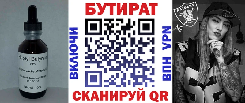 Бутират оксибутират  Первомайск 