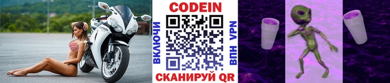 Codein Purple Drank  kraken ссылки  Первомайск 