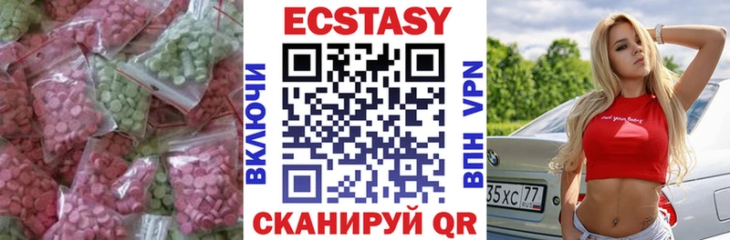 ЭКСТАЗИ MDMA  Первомайск 