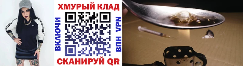 где найти наркотики  Первомайск  ГЕРОИН VHQ 
