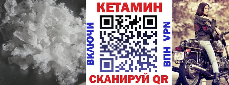 где можно купить Первомайск КЕТАМИН ketamine