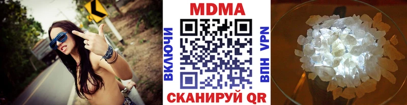 MDMA кристаллы  купить   площадка Telegram  Первомайск 