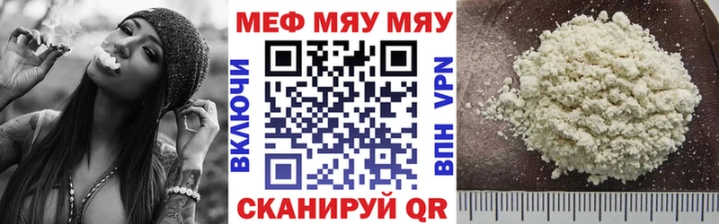 мега вход  наркота  Первомайск  МЯУ-МЯУ мяу мяу 