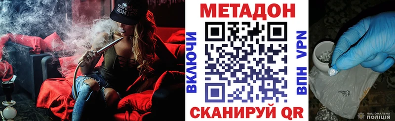 МЕТАДОН кристалл  наркошоп  Первомайск 