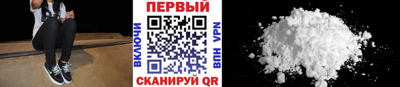 Первитин Methamphetamine  Первомайск 